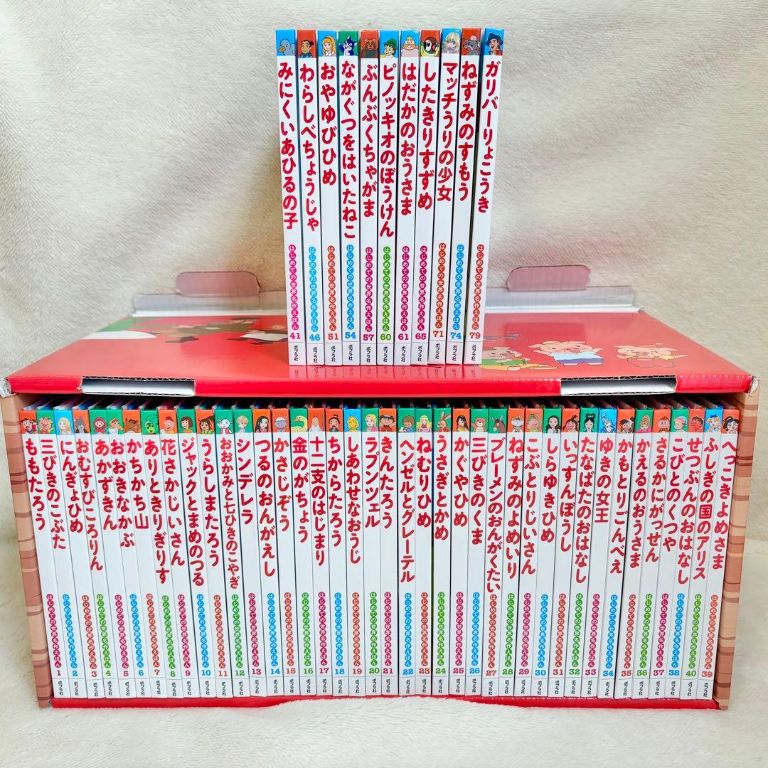 小学校受験　あかいえほんのおうち　40冊と頻出11冊