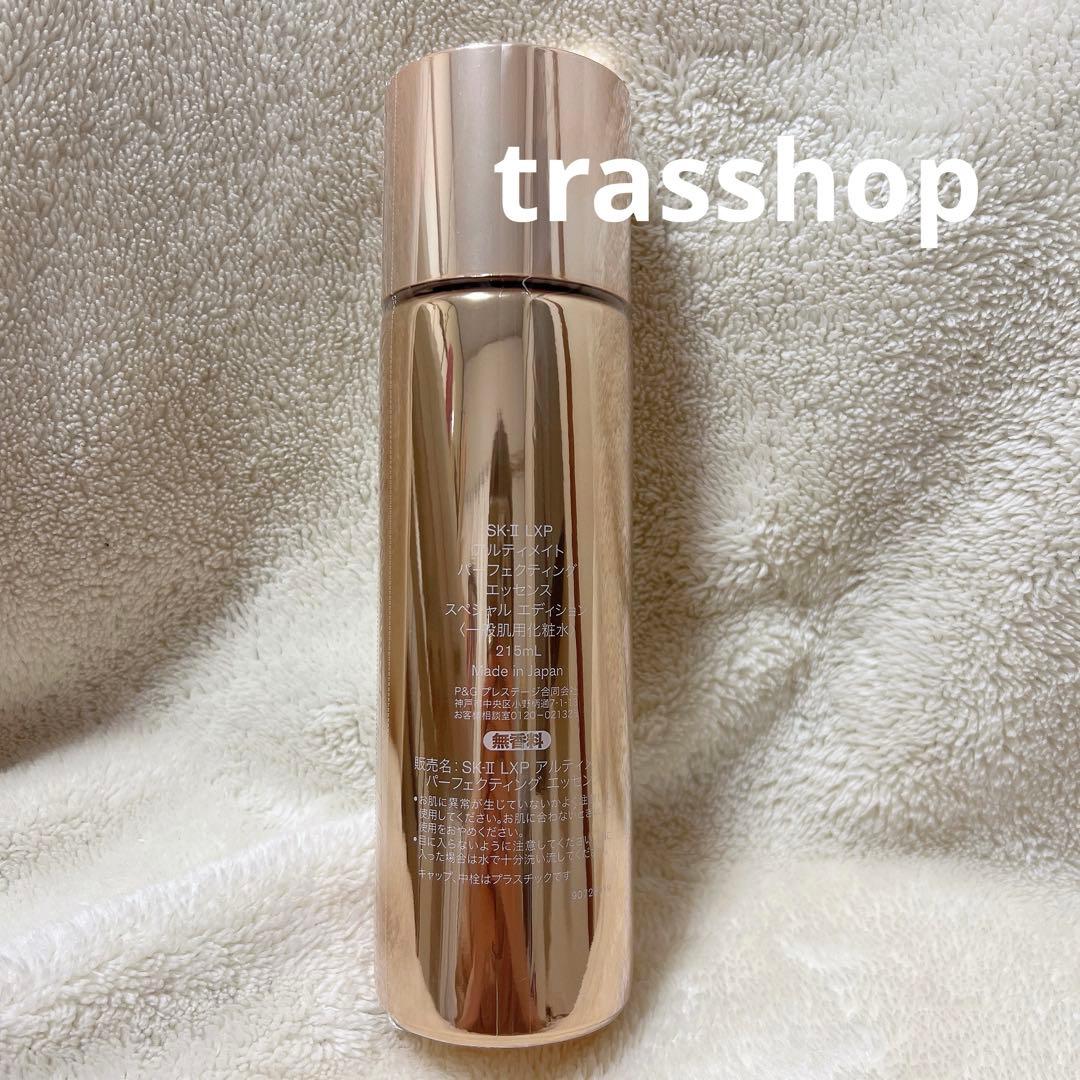 SK-Ⅱ LXP アルティメイトパーフェクティングエッセンス215ml