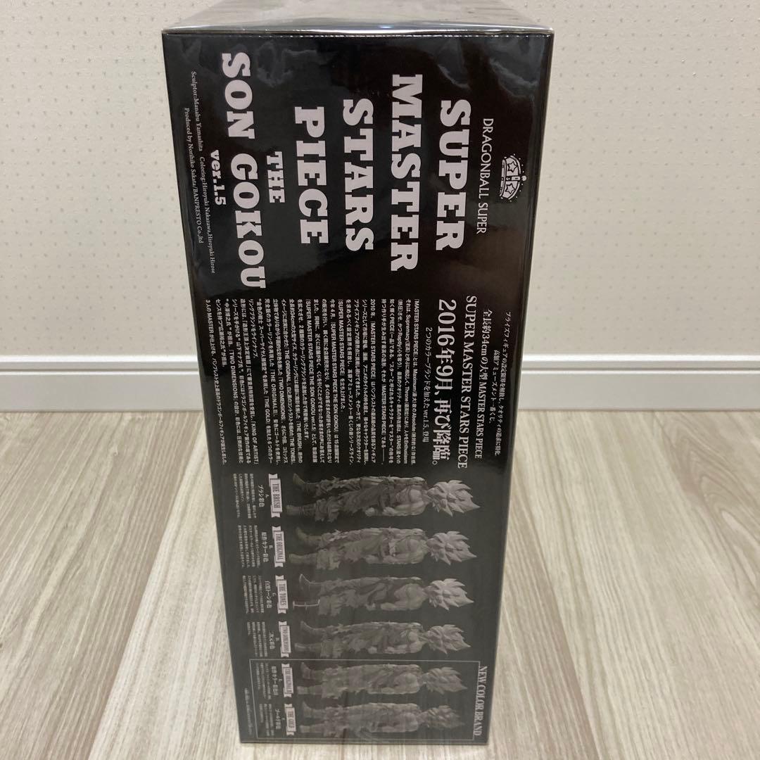 SMSP ドラゴンボール　ver.1.5 孫悟空 03 C賞　白黒トーン彩色