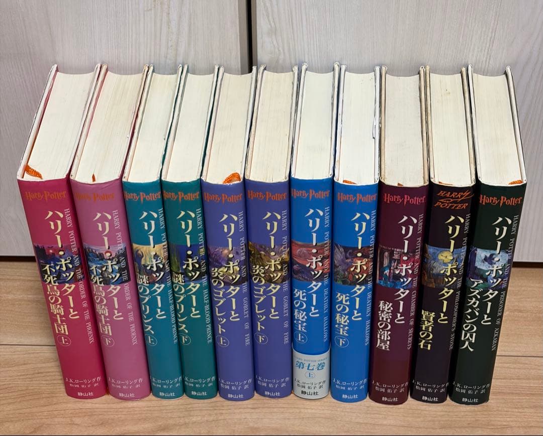 【豪華セット】ハリー・ポッター全巻＋ファンタビ＋呪いの子＋希少付録付き