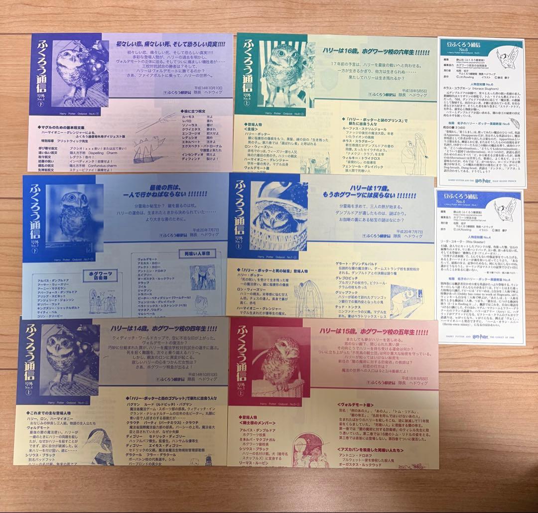 【豪華セット】ハリー・ポッター全巻＋ファンタビ＋呪いの子＋希少付録付き