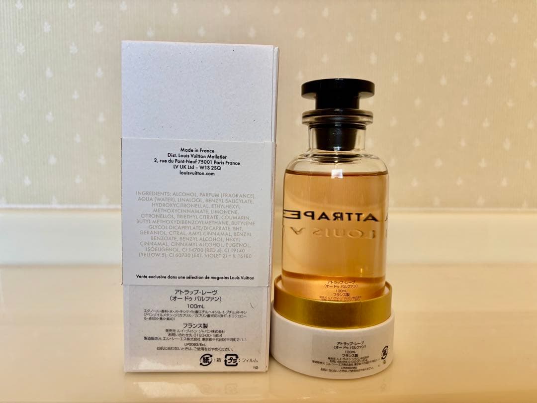 ルイヴィトン アトラップレーヴ 100ml ＋ LVサンプル1個