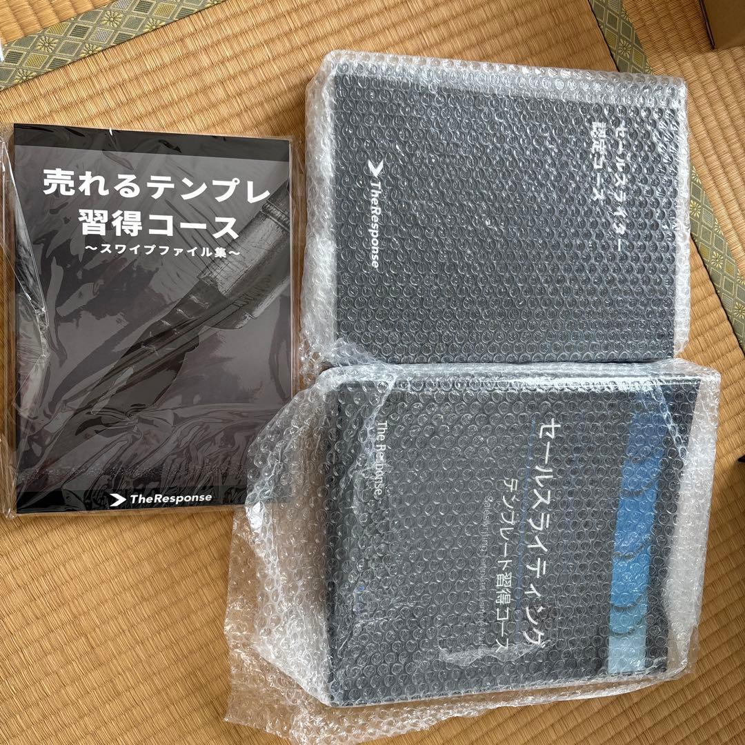 売れるテンプレ習得コース & セールスライター認定コース