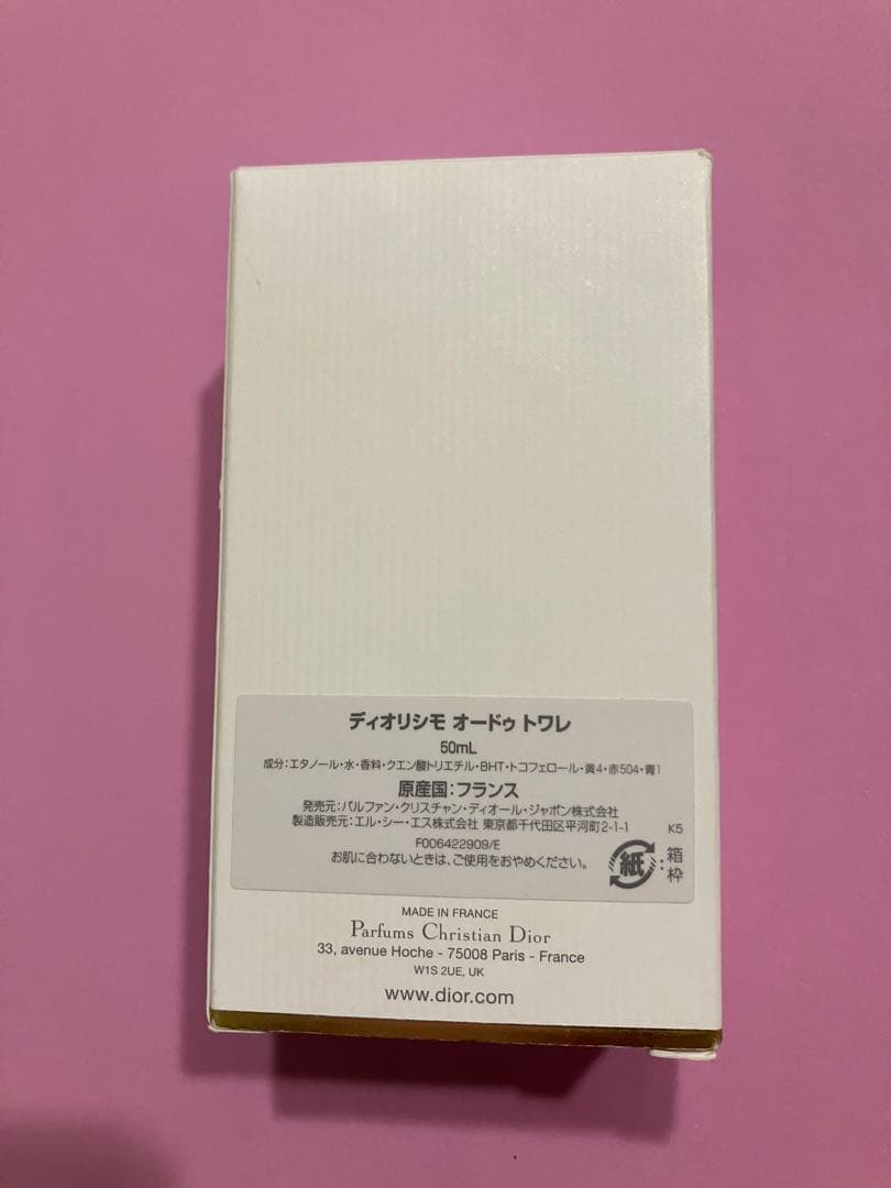 香水(女性用) Diorissimo Eau de Toilette 50ml