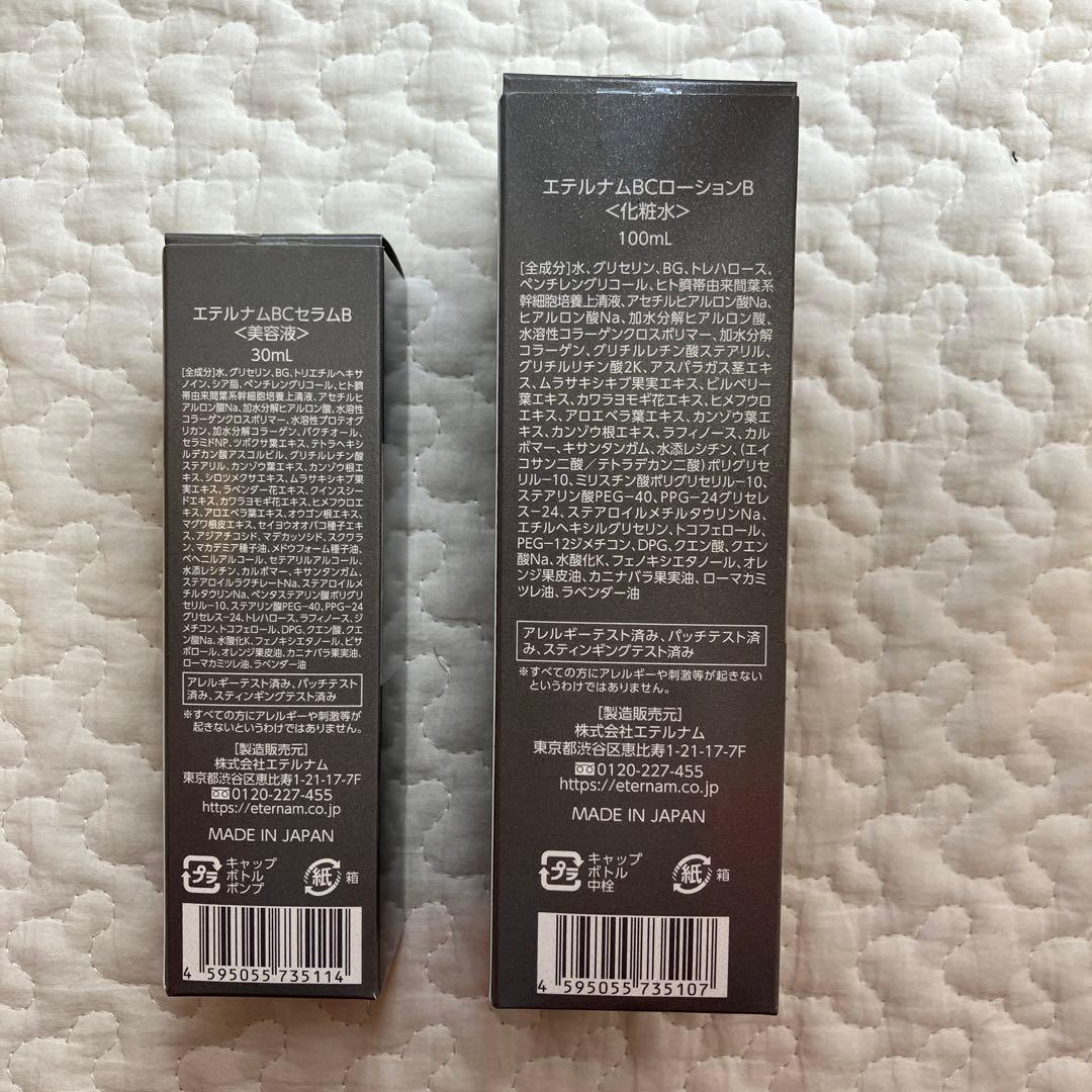 エテルナム　化粧水、美容液セット