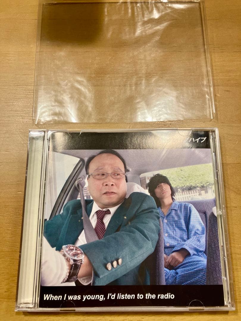 When I was young, 〜/クリープハイプCD