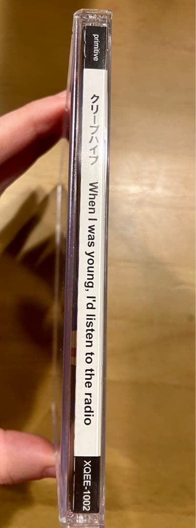 When I was young, 〜/クリープハイプCD