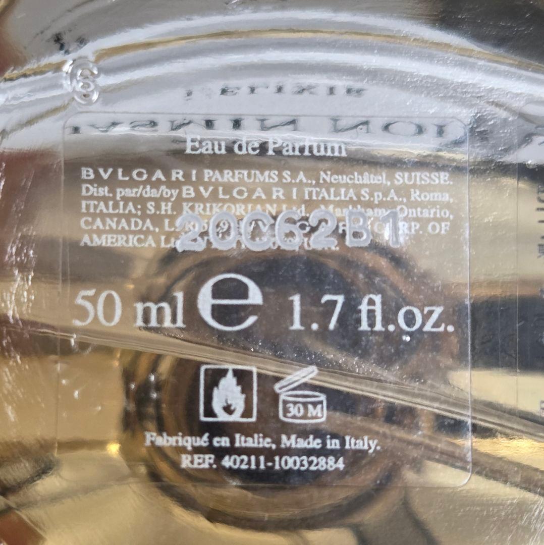 ブルガリ モン ジャスミンノワール オードパルファン EDP 50ml