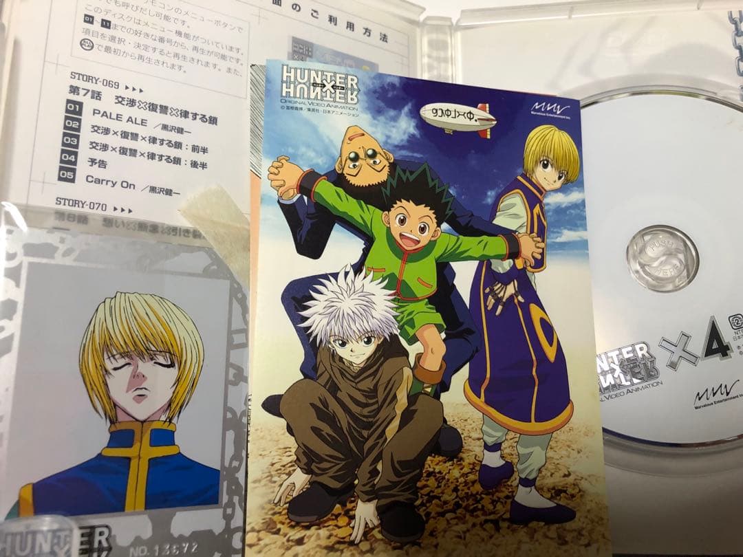 旧ハンターハンター　OVA GI 編　全8巻