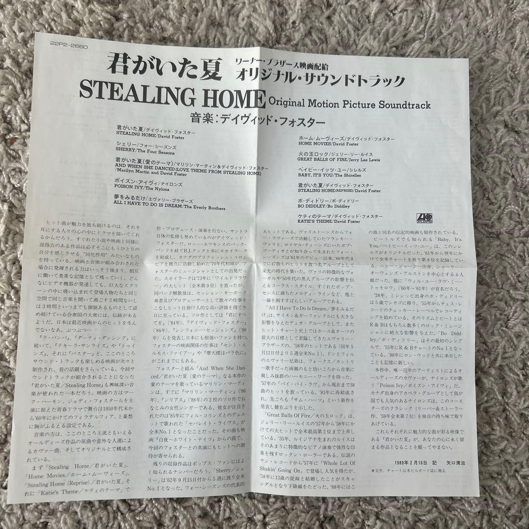 Stealing  サウンドトラック CD