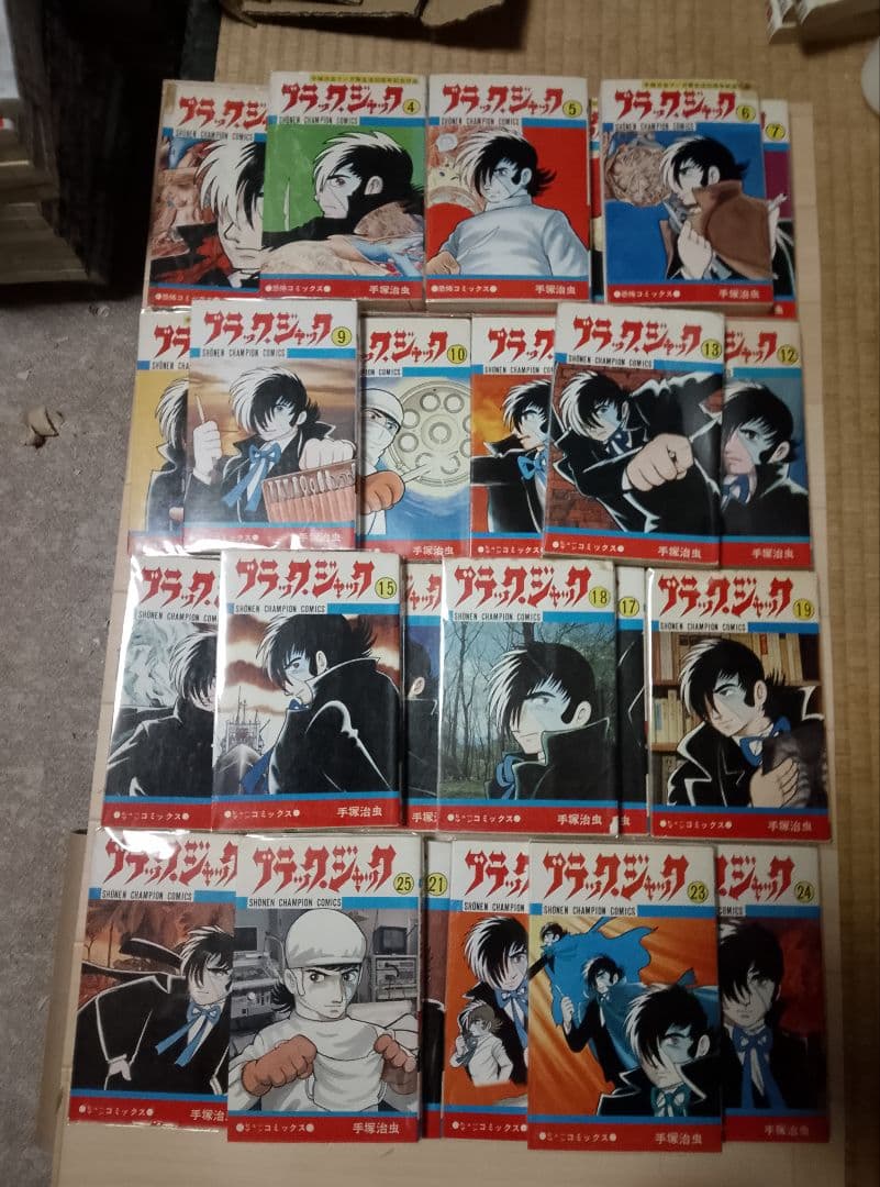 【送料込み】ブラックジャック　全２５巻　４巻は初版　手塚治虫