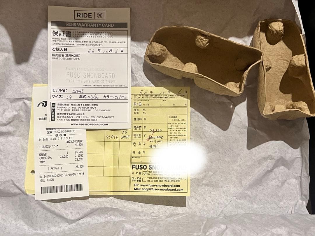 RIDE SAGE スノーボードブーツ 24(7)