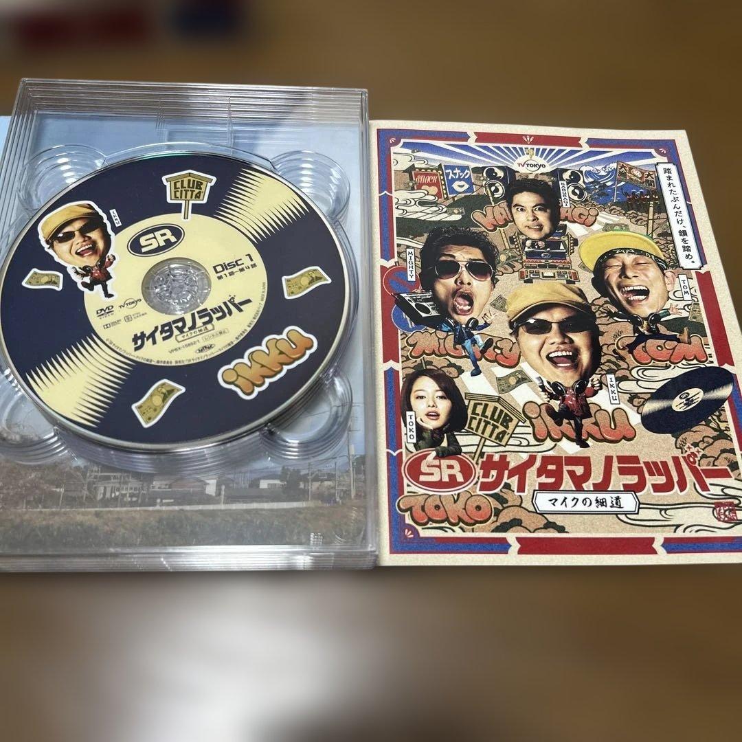SR サイタマノラッパー～マイクの細道～ DVD-BOX〈4枚組〉