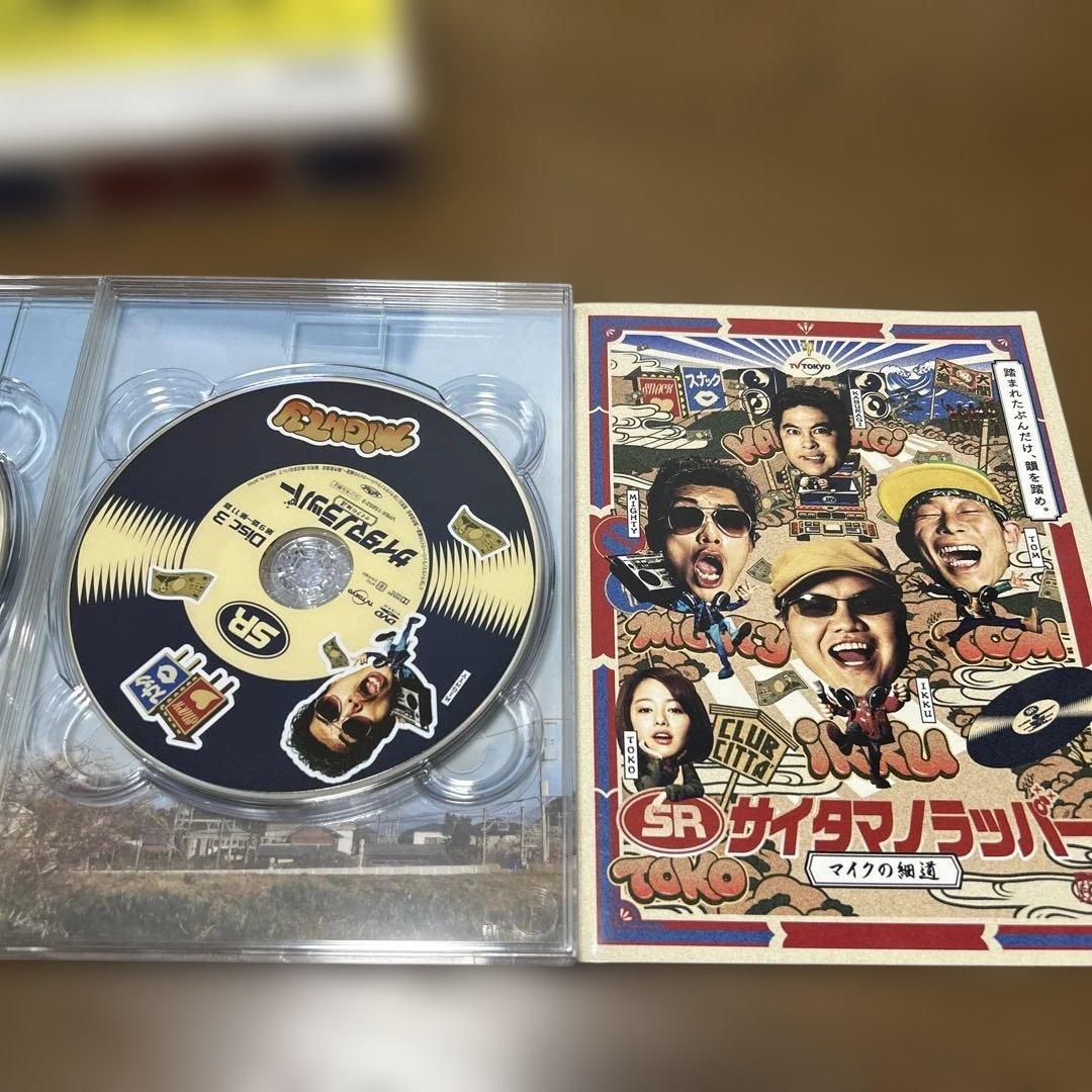 SR サイタマノラッパー～マイクの細道～ DVD-BOX〈4枚組〉