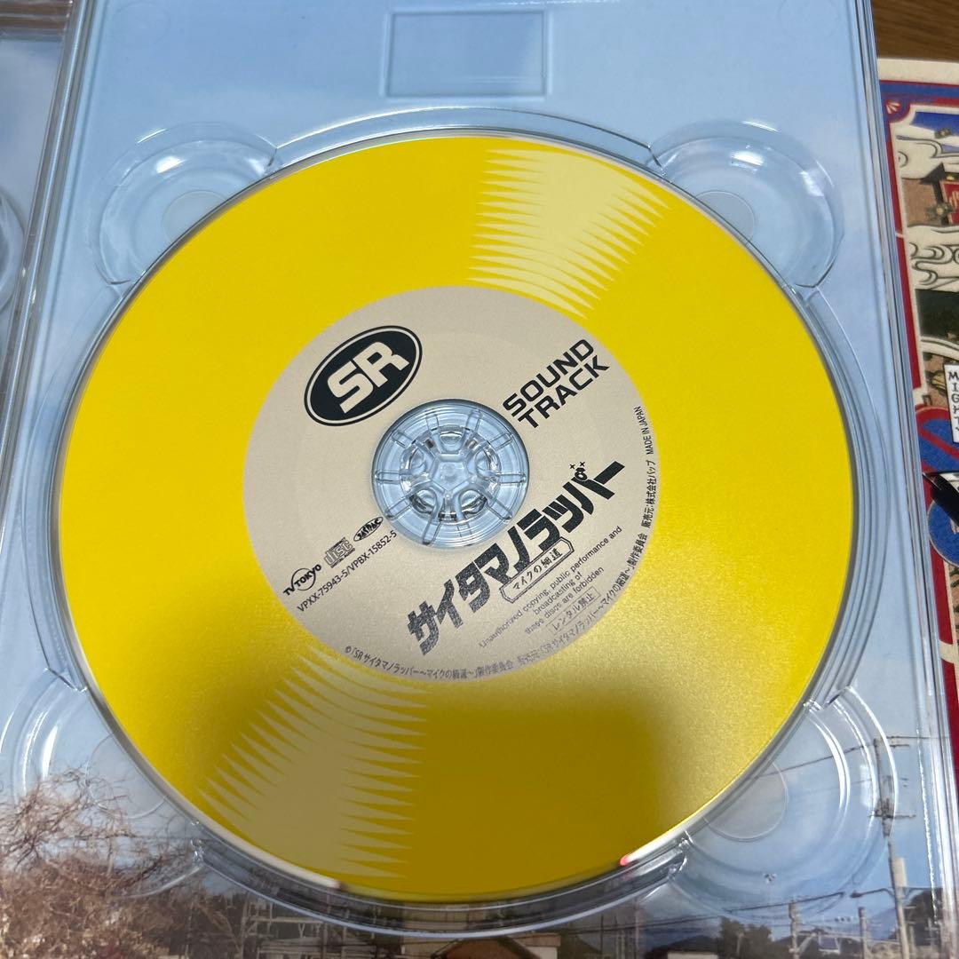 SR サイタマノラッパー～マイクの細道～ DVD-BOX〈4枚組〉