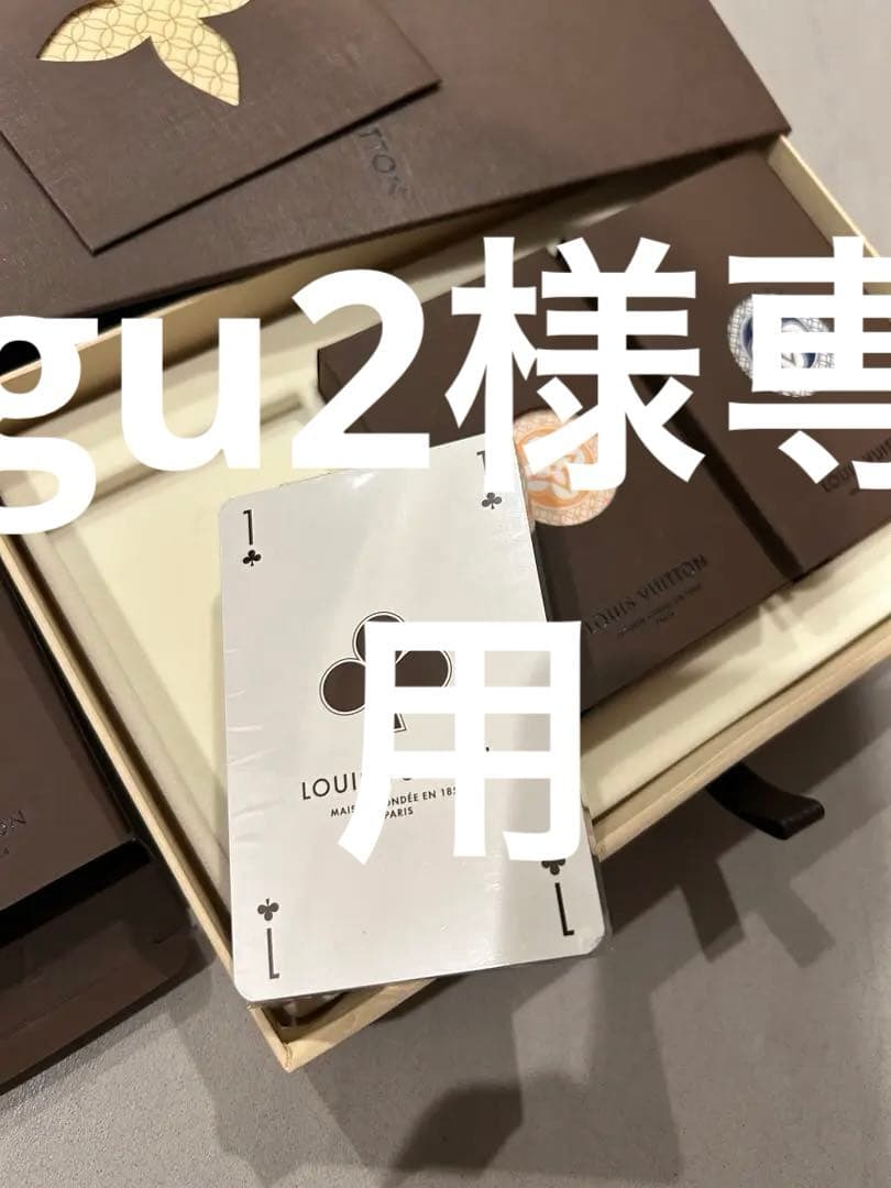 Louis Vuitton トランプセット ギフトボックス入り
