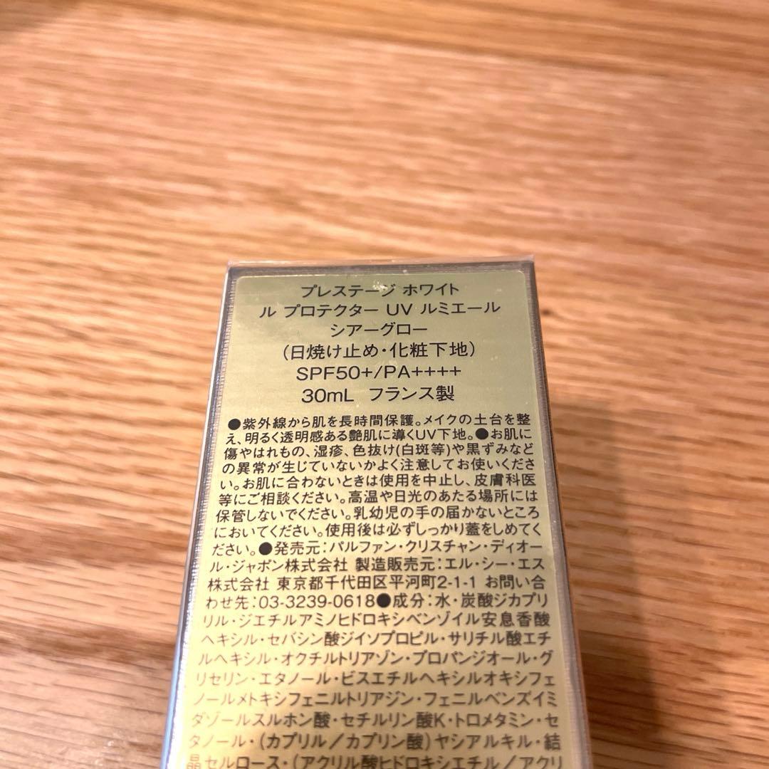 新品　DIOR プレステージホワイト　ルプロテクターUVルミエール　シアーグロー