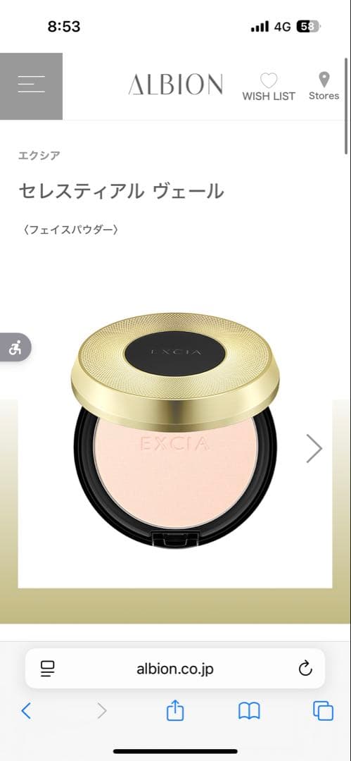 G*】様 セレスティアル　ヴェール　EXCIA アルビオン