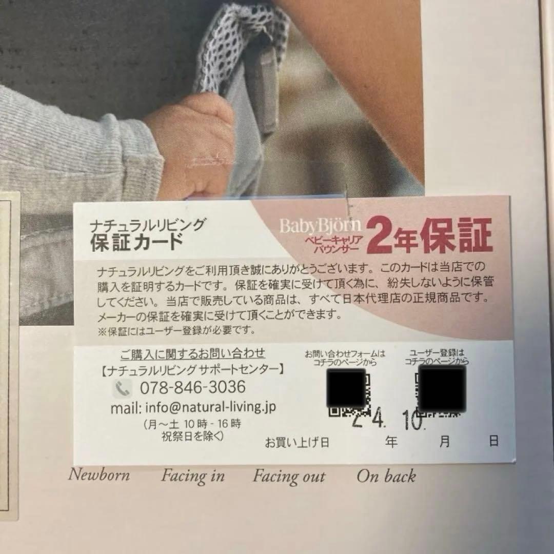 【保証期間内】ベビービョルン　ハーモニー　抱っこ紐　クリーム