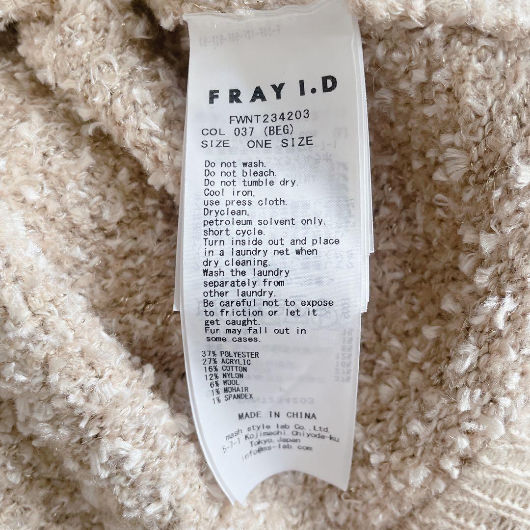 【美品】フレイアイディー FRAY I.D ツイードニットベストカーディガン