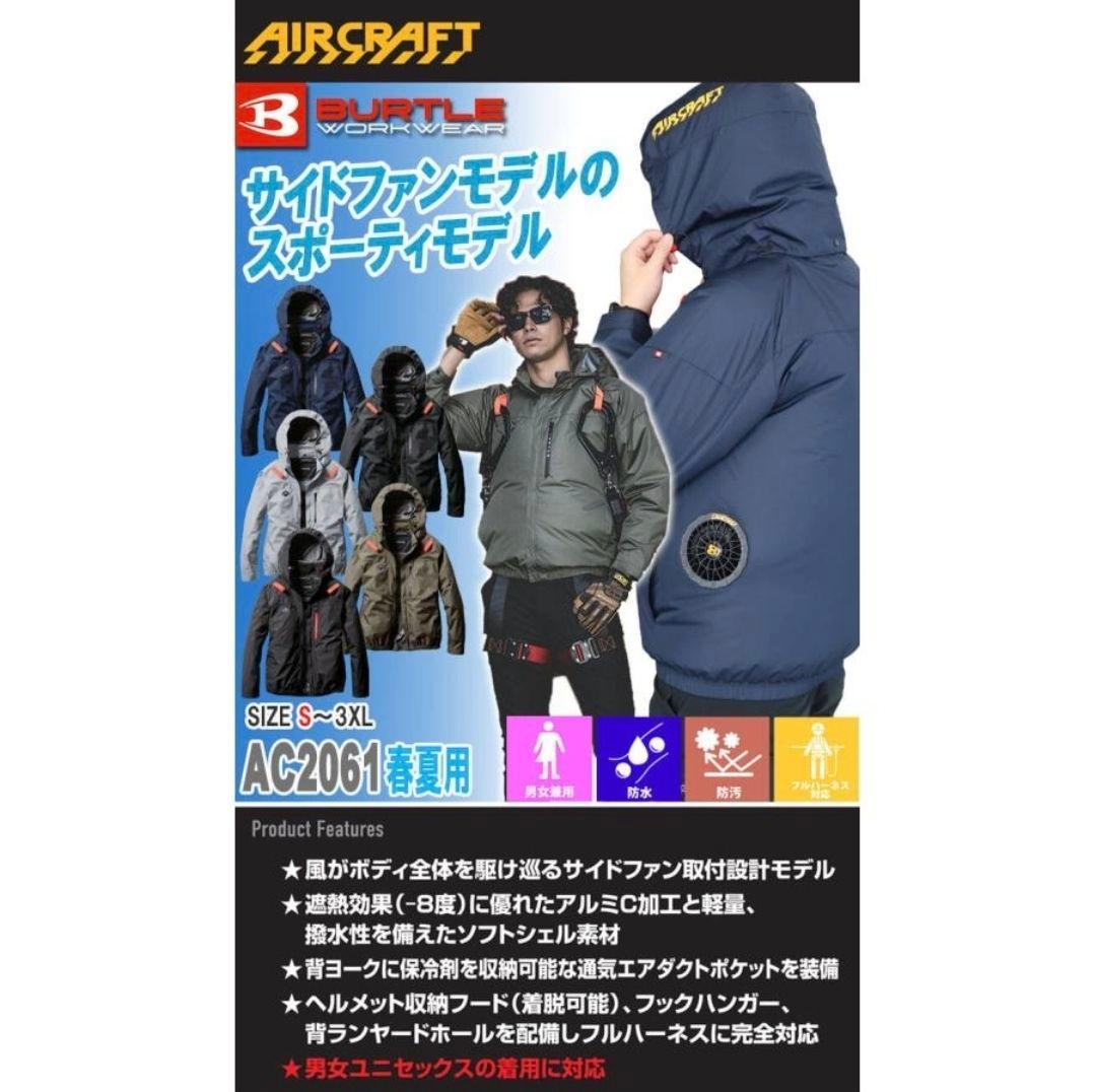 【2枚】4XL/6XL数量限定　空調服