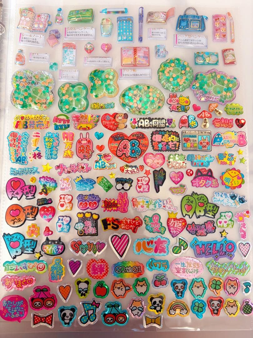 A4サイズ♡シールお裾分け