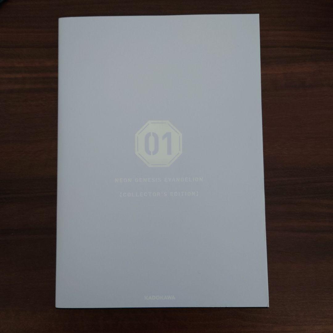 新世紀エヴァンゲリオン「愛蔵版」