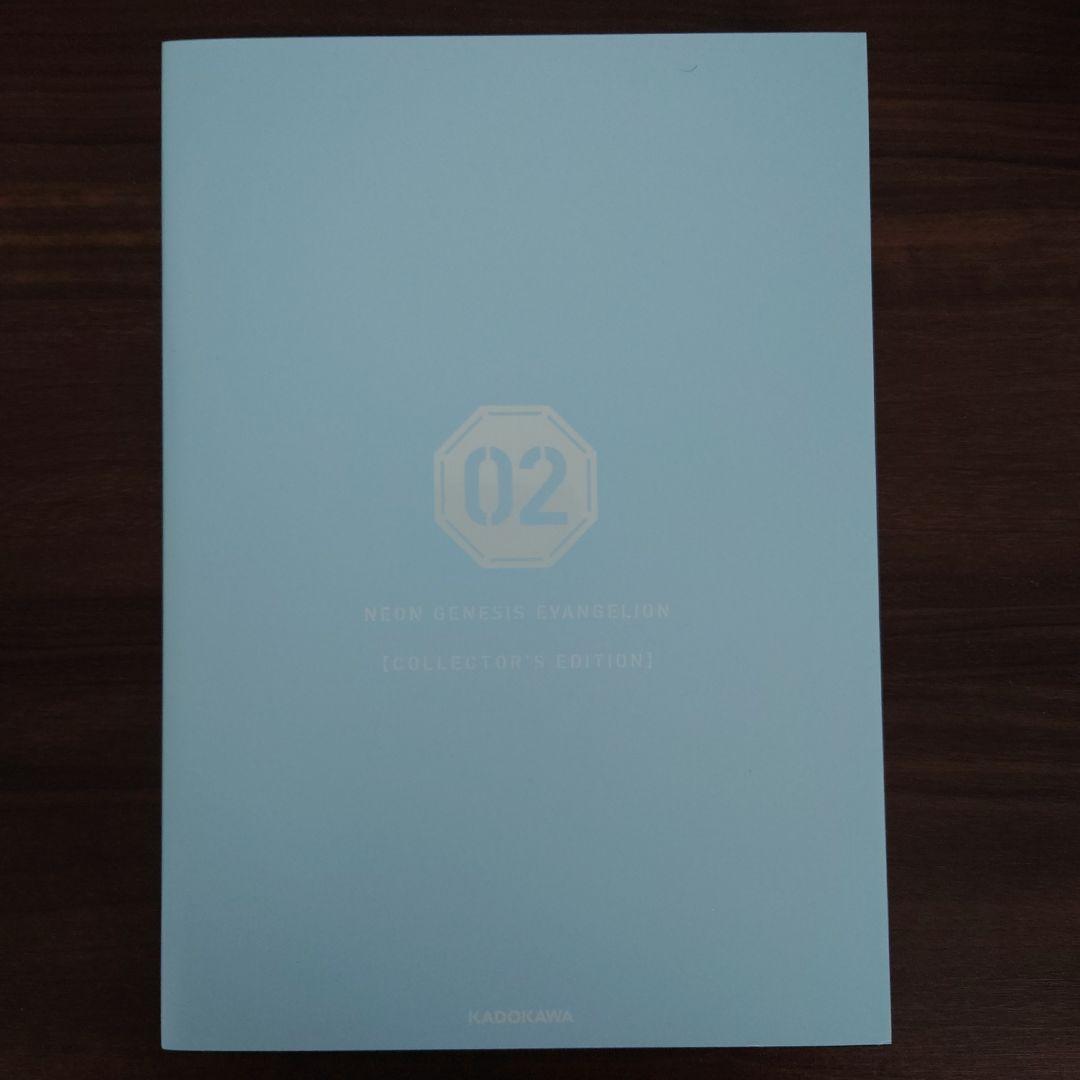 新世紀エヴァンゲリオン「愛蔵版」