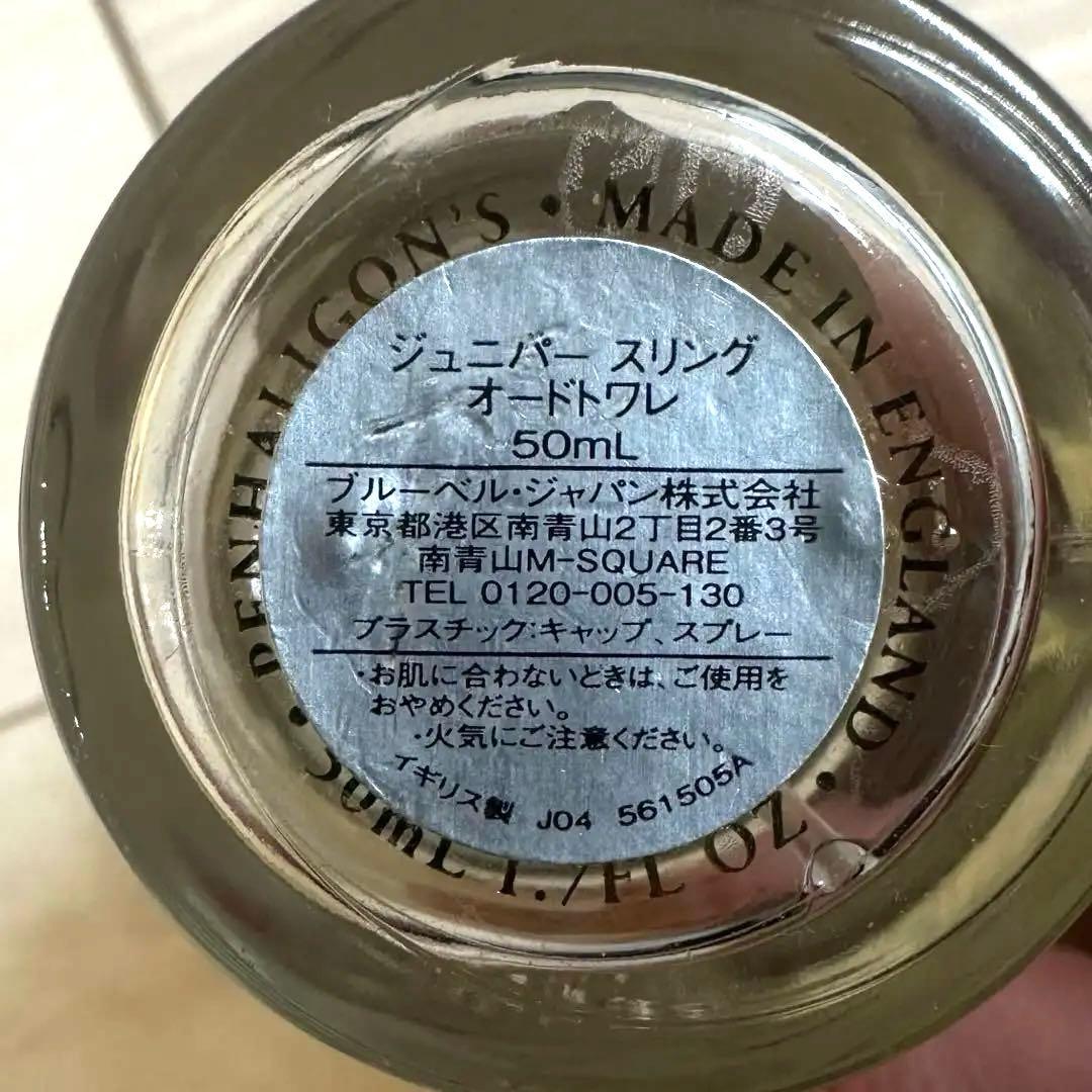 ペンハリガン ジュニパー スリング 50ml