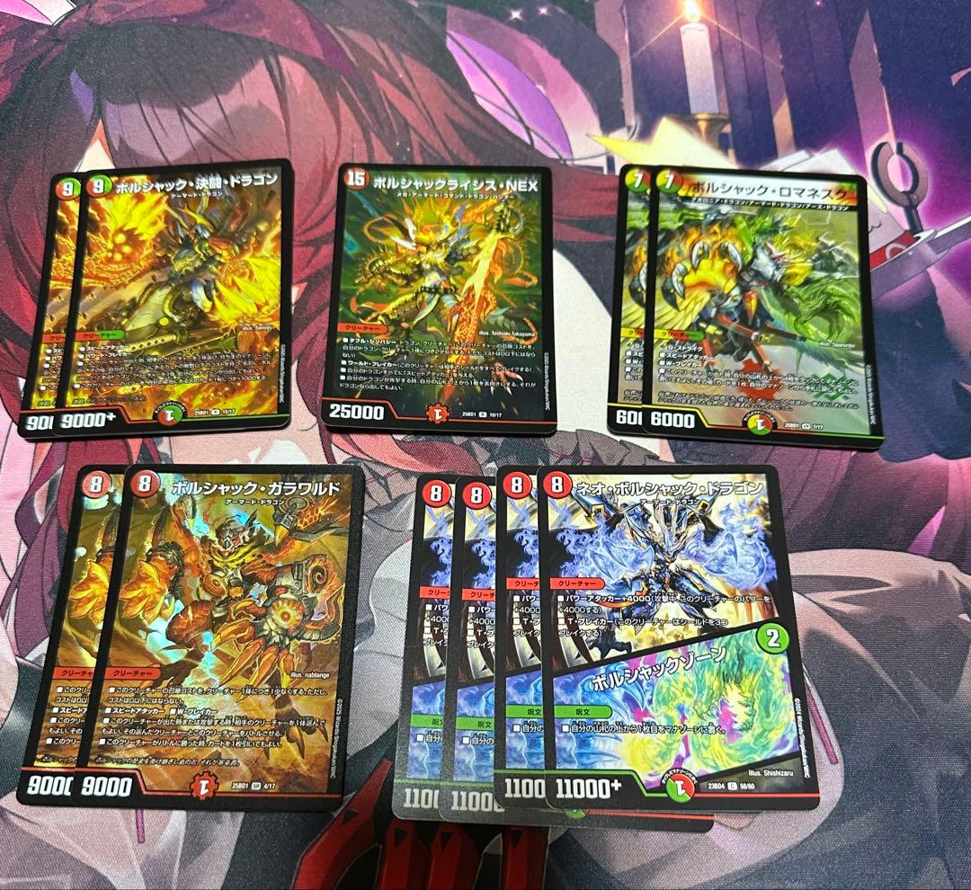 デュエルマスターズ リースボルシャック デッキ