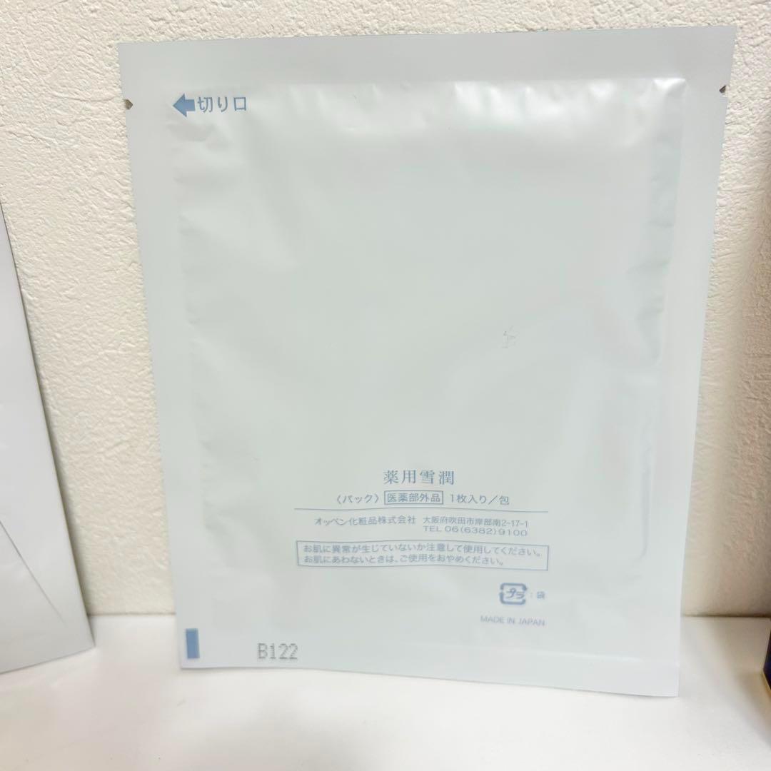 【新品・未開封】 オッペン化粧品 OPPEN パック セット