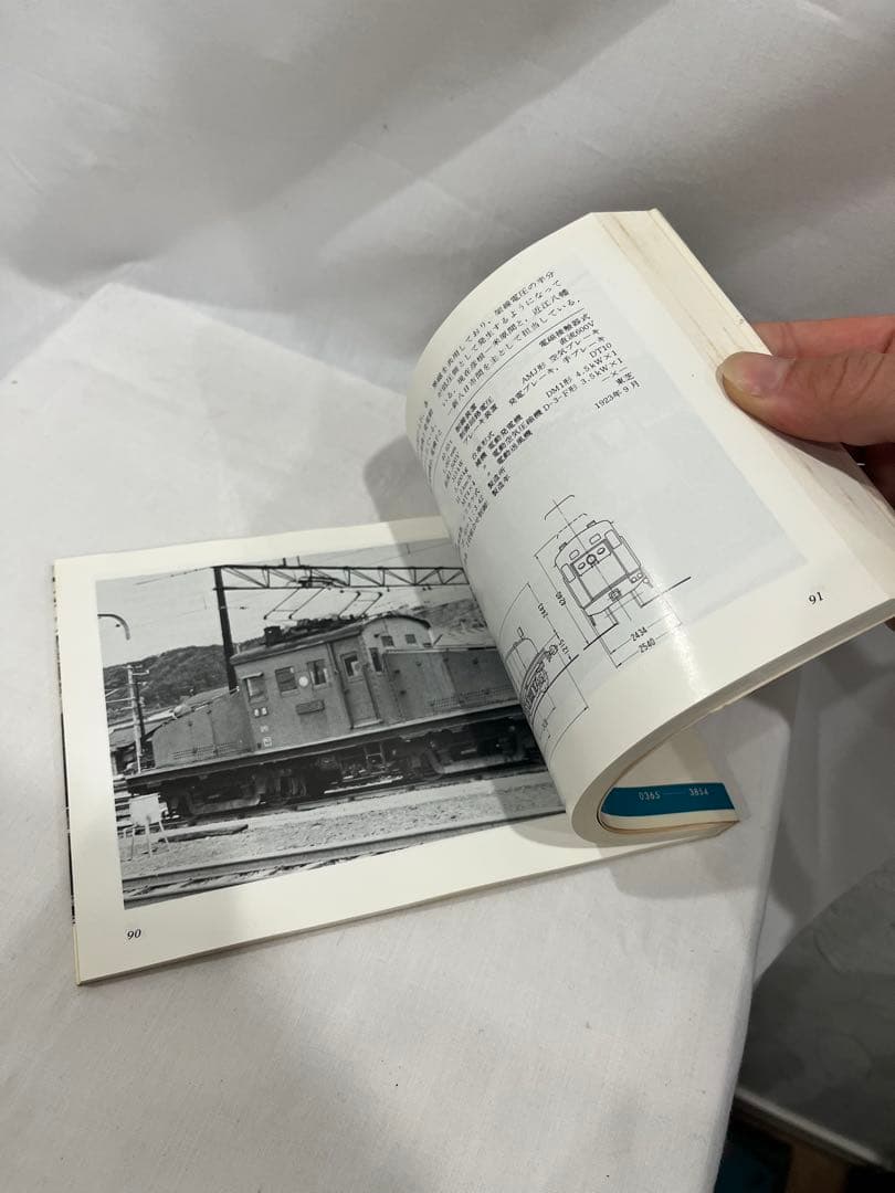 電気機関車ガイドブック 東西日本編