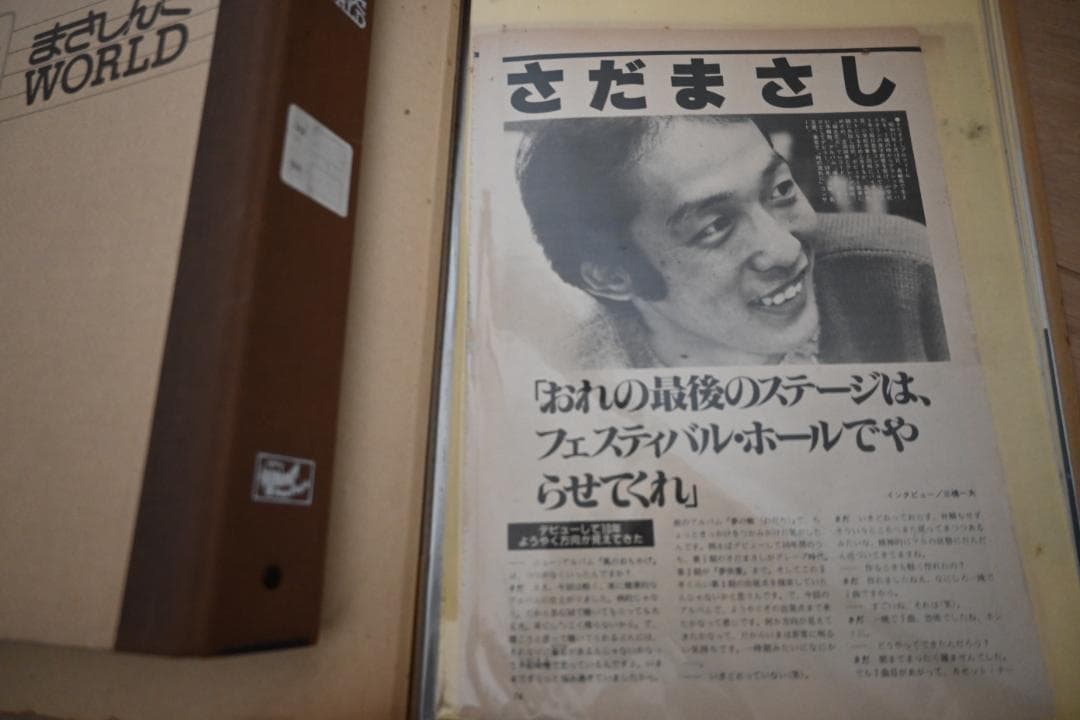 「まさしんぐWORLD」Vol40（1983/7）～66（1987/11）26冊