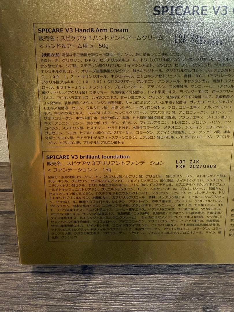 【新品未使用品】スピケア★SPICARE V3 クリスマスコフレ　ギフトBOX