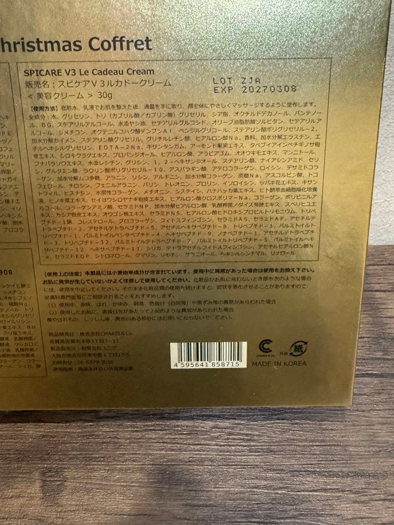 【新品未使用品】スピケア★SPICARE V3 クリスマスコフレ　ギフトBOX