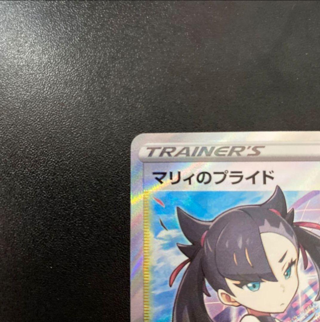 ポケモンカード   マリィのプライド