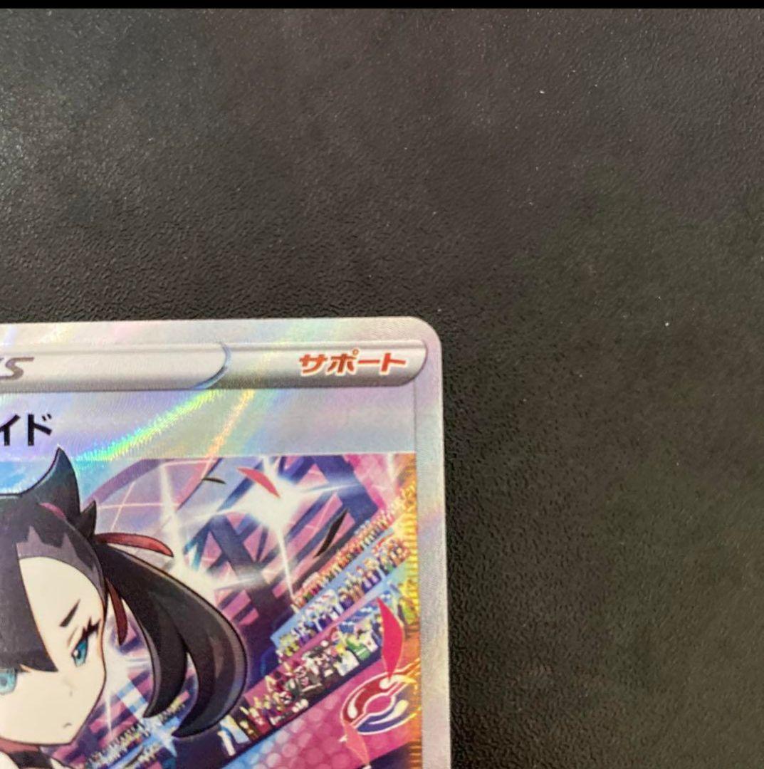 ポケモンカード   マリィのプライド