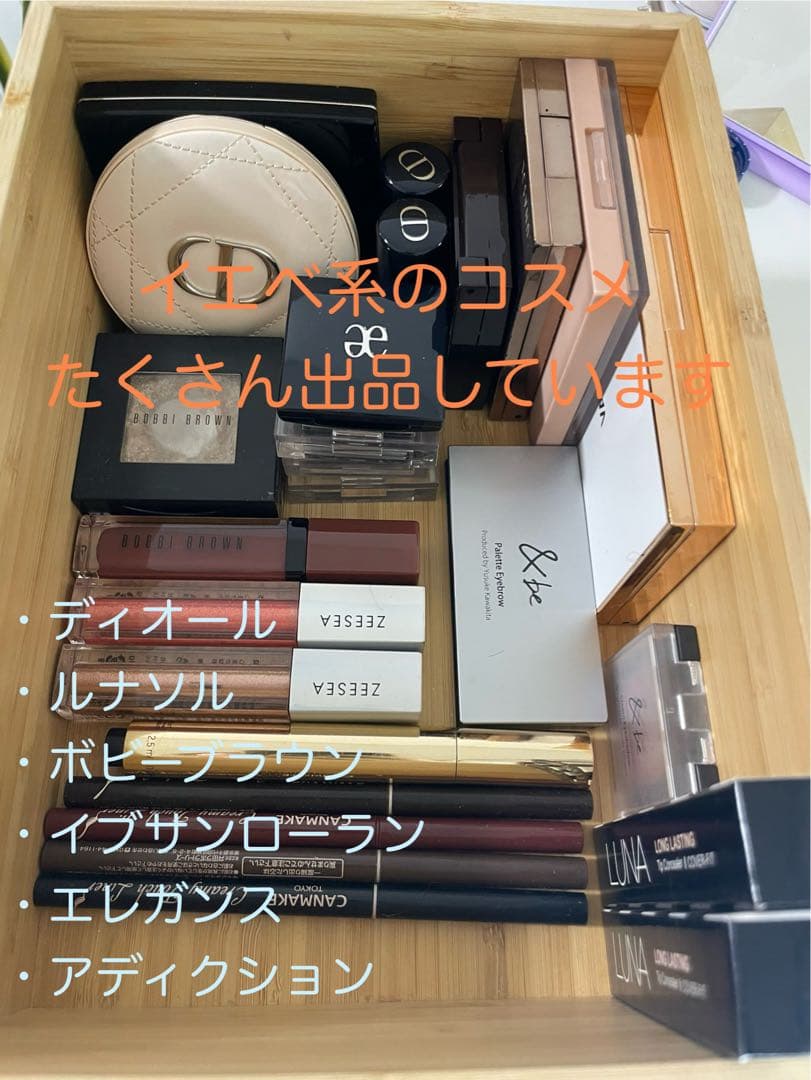 クリスチャンディオール　コスメまとめ