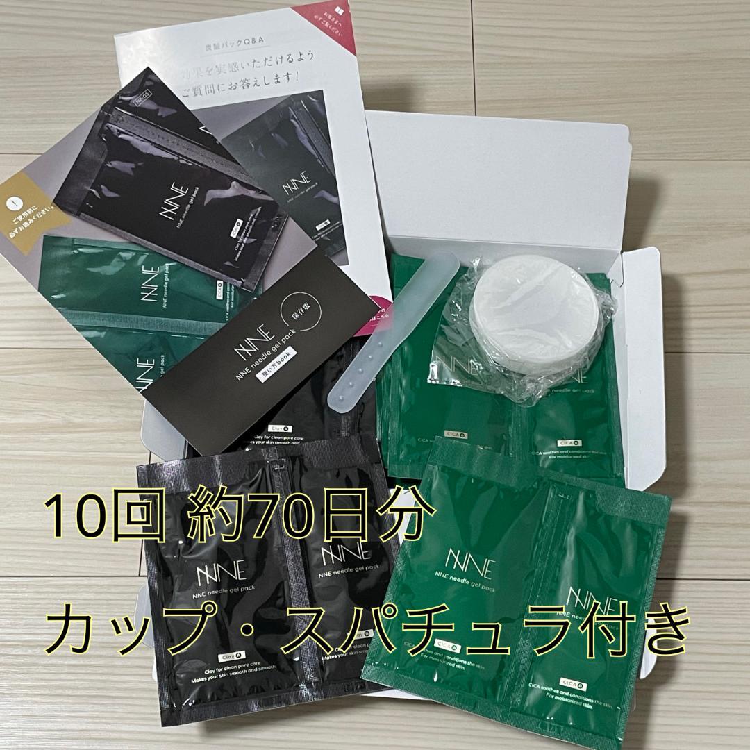 NNE ニードルパック 10回分 カップ・スパチュラ付き