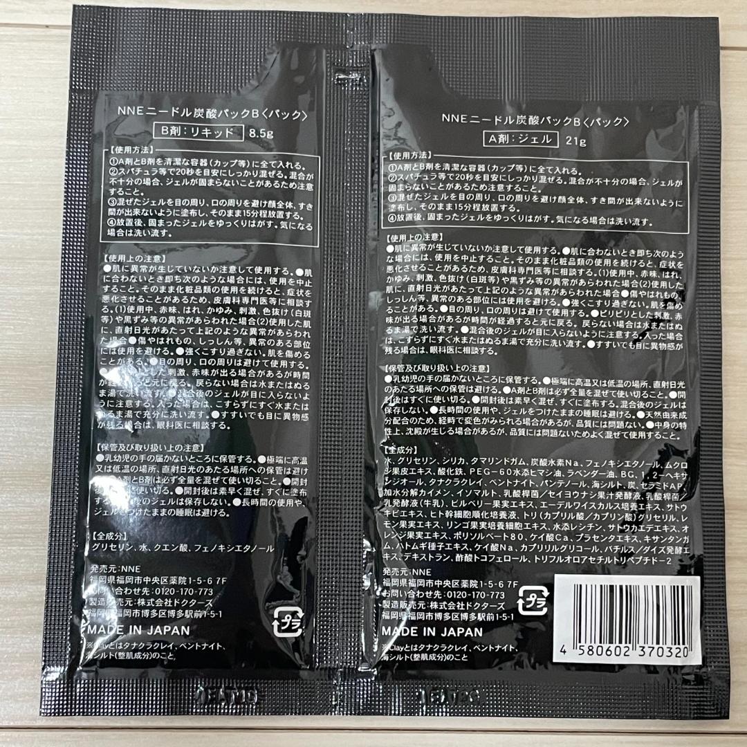 NNE ニードルパック 10回分 カップ・スパチュラ付き