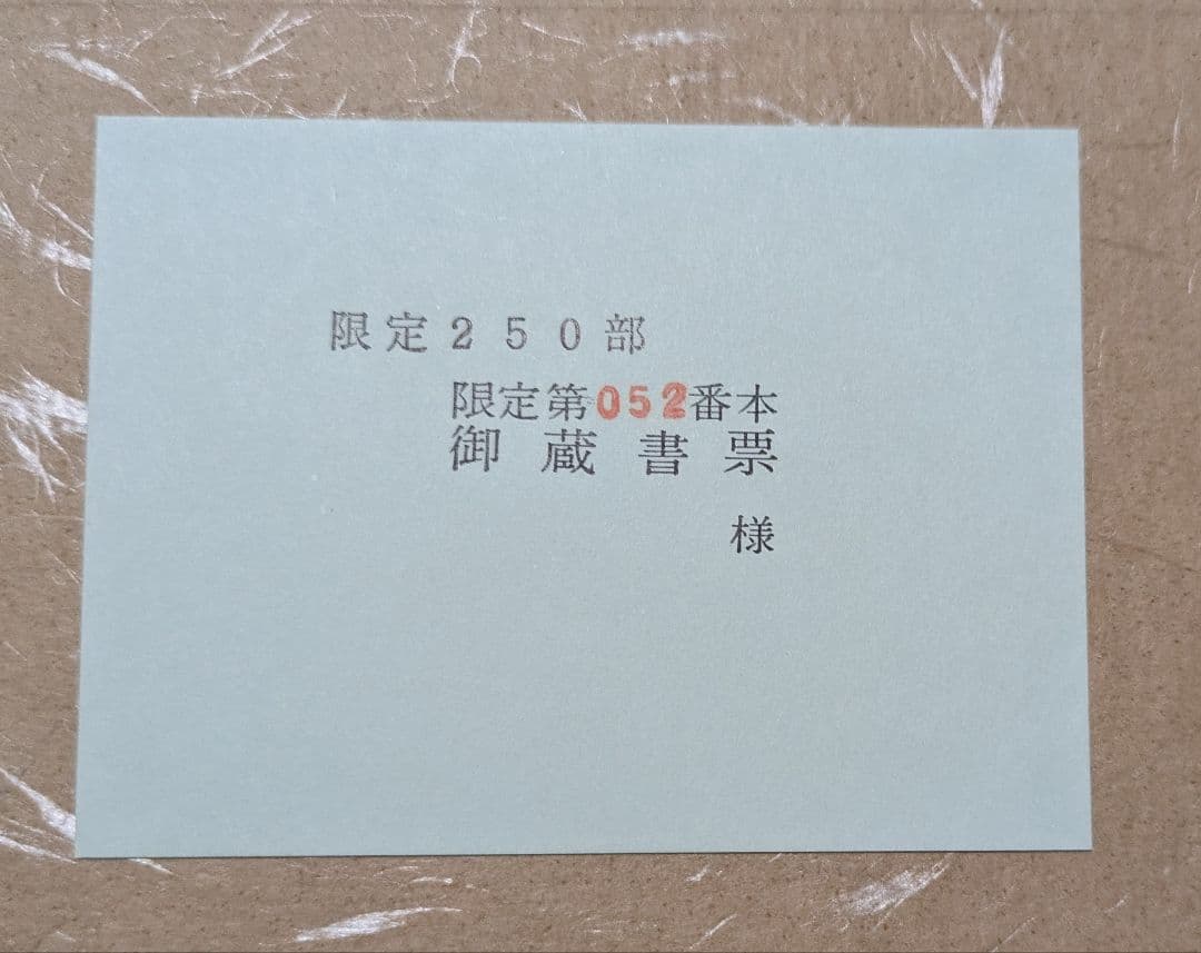 京阪名所と近江八景図