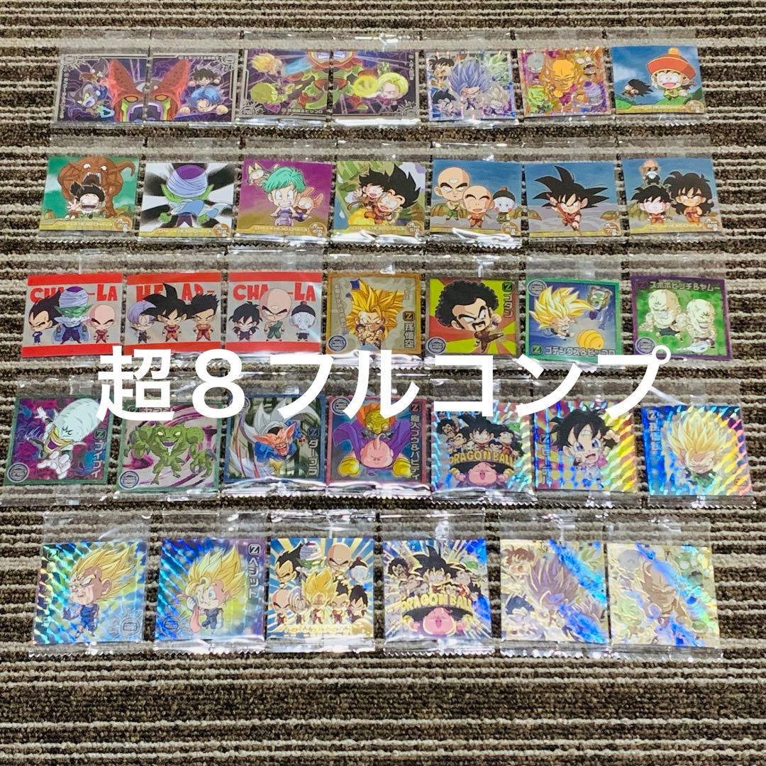 ドラゴンボール　超戦士　シール　ウエハース　超8 10 コンプ