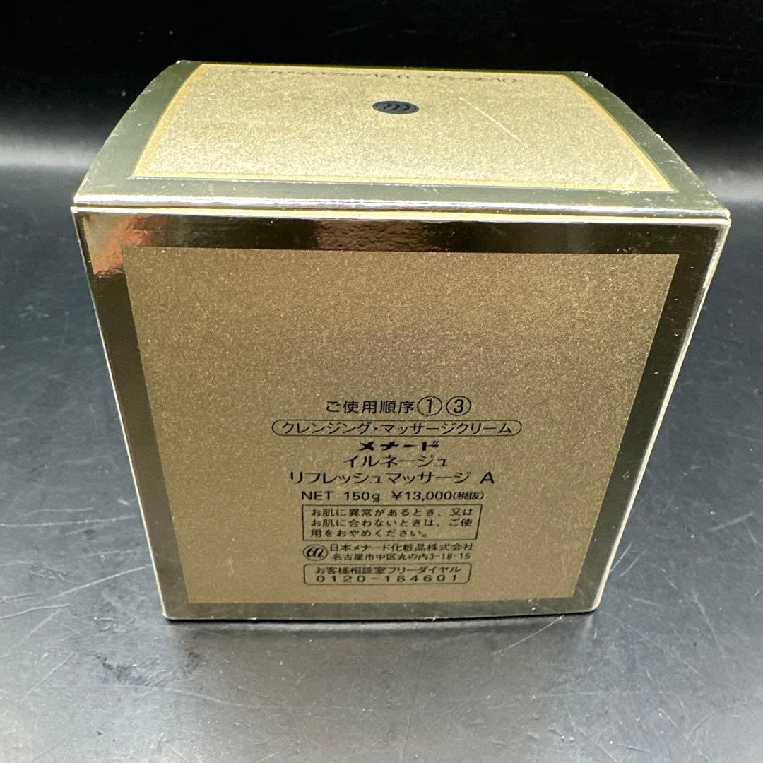 【新品】メナード イルネージュ リフレッシュマッサージ A