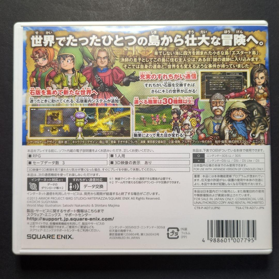 【箱・説明書付き】ドラゴンクエストⅦ・Ⅷ・Ⅺ　3点セット　動作確認済み