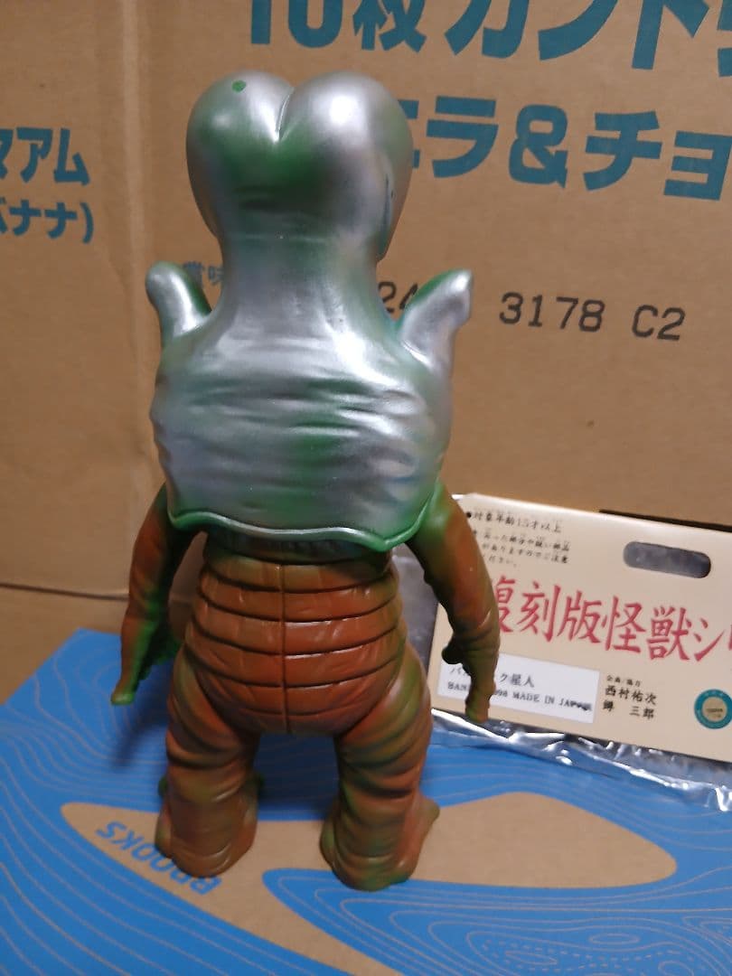 ブルマァク復刻　バルダック星人　ソフビ