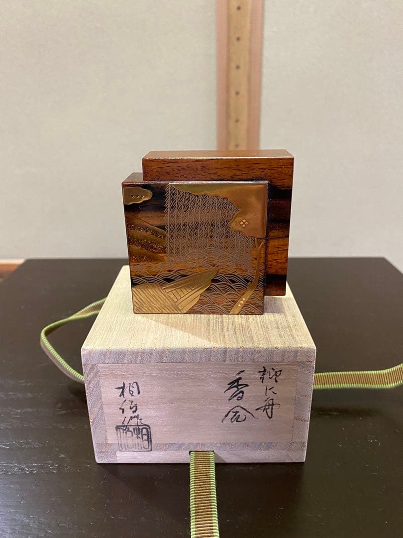 茶道具/香合 蒔絵師 岩本相伯　『柳に舟』 共箱 茶の湯 工芸品