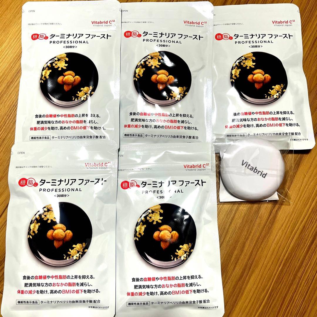 ターミナリアファースト(120粒入り)5袋、専用ケース1個