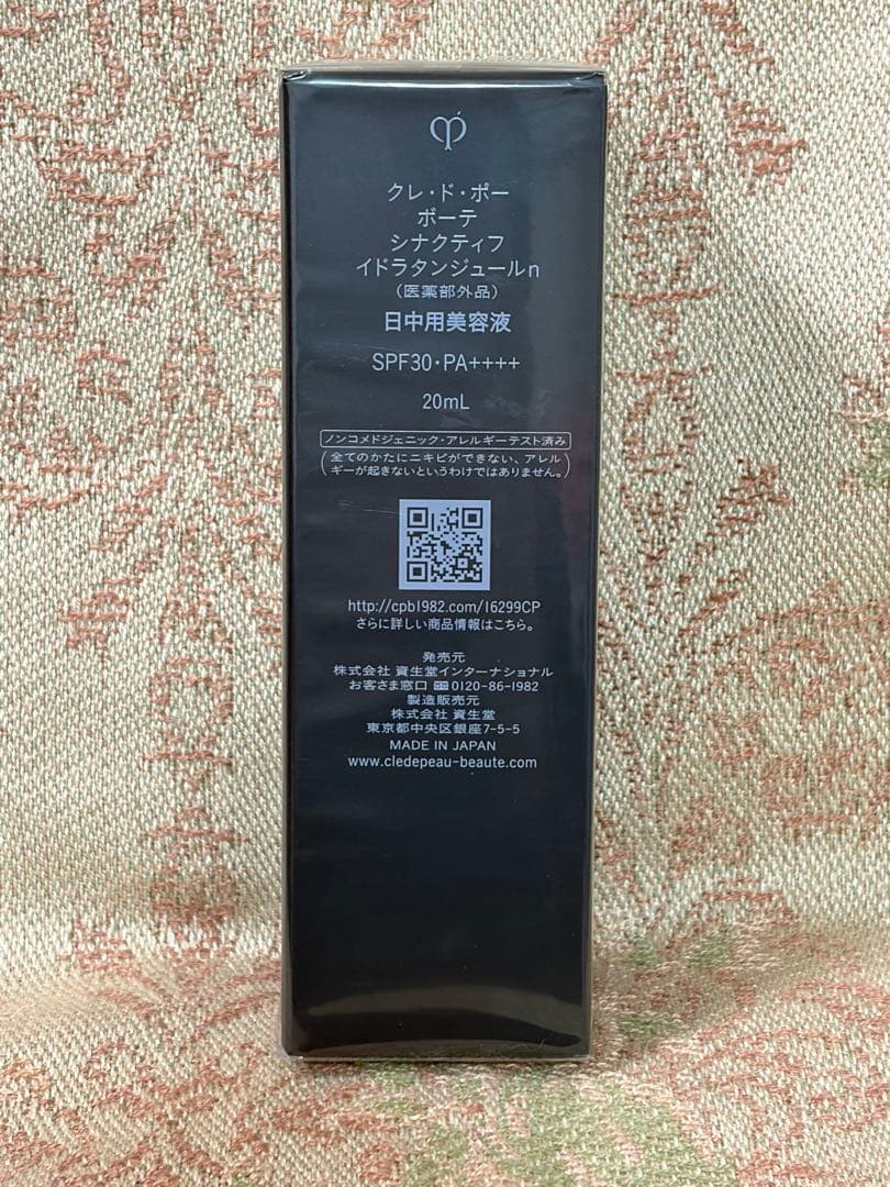 【新品】クレ・ド・ポー ボーテ シナクティフ イドラタンジュールｎ　日中用美容液