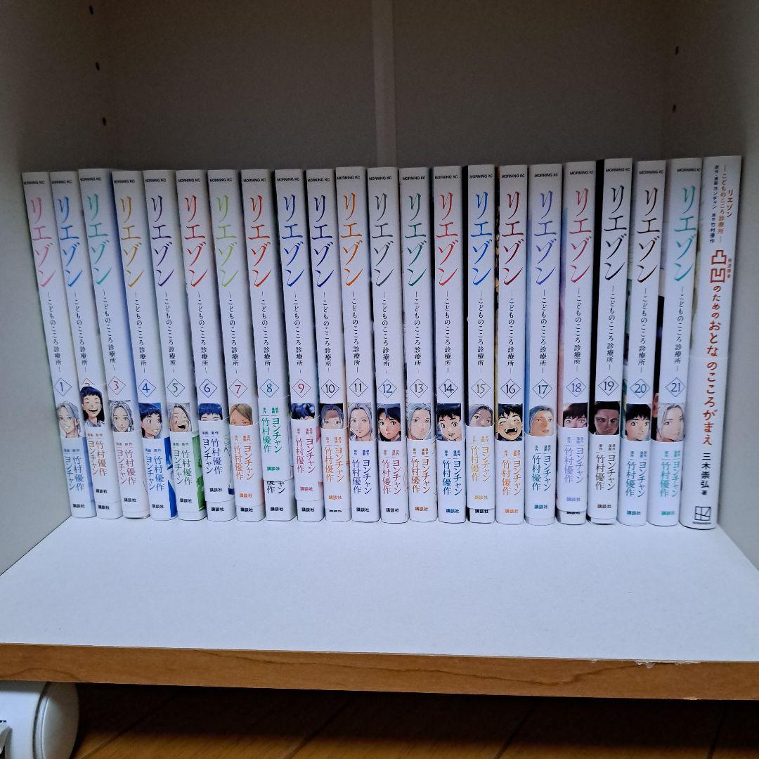 KSH　リエゾン 全巻セット　+　凸凹のためのおとなのこころがまえ