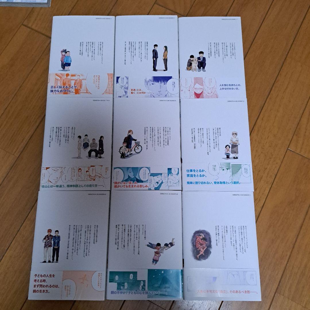 KSH　リエゾン 全巻セット　+　凸凹のためのおとなのこころがまえ